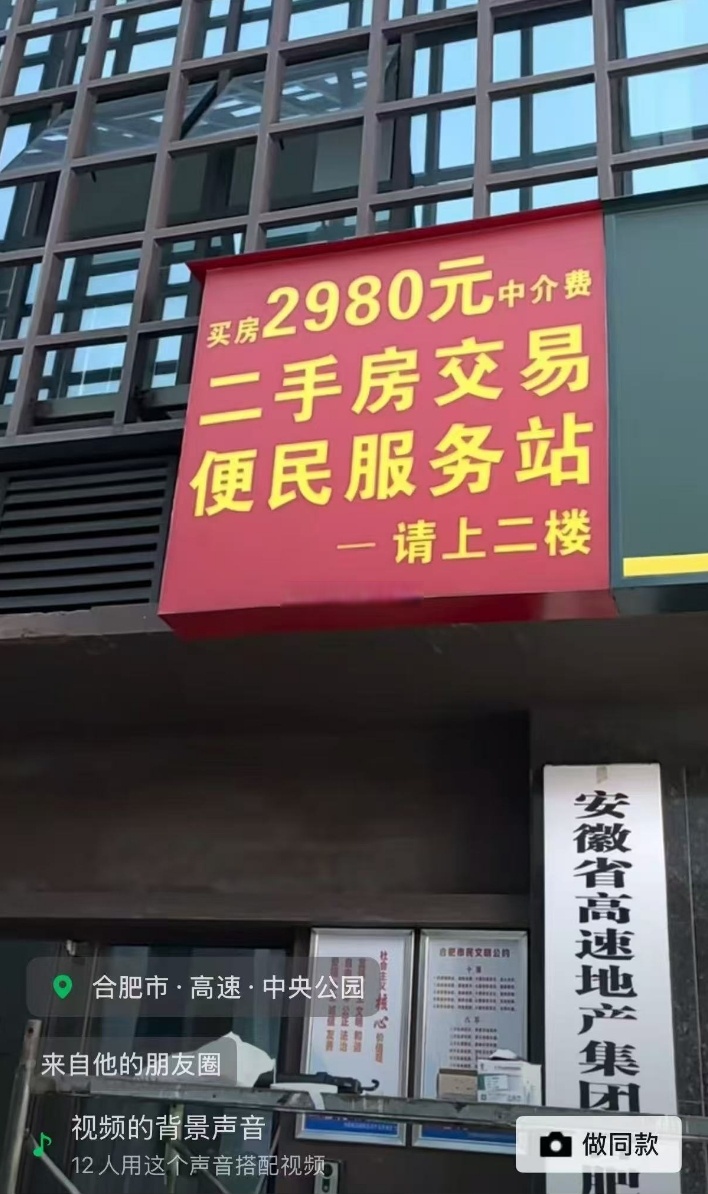 中介費(fèi)“價(jià)格戰(zhàn)” 2980元全包能否撬動(dòng)二手房市場(chǎng)？