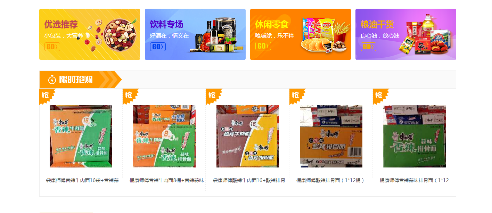 集安食品批發(fā) 互聯(lián)網(wǎng)時代的美味零食直達服務