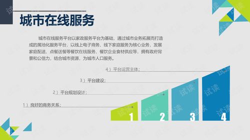 食品電商與互聯(lián)網(wǎng)教會(huì)商業(yè)策劃案