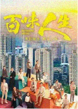 暮色港湾 2019年tvN水木剧封面图